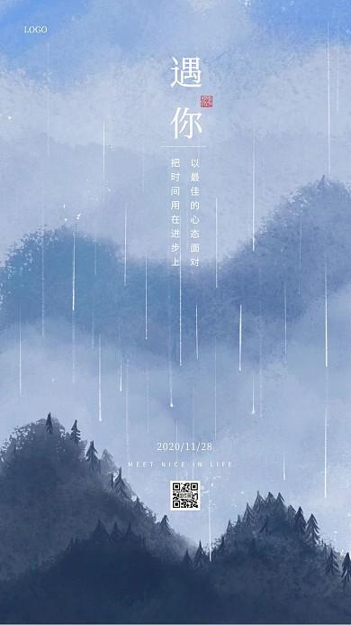 蓝色古典水墨中国风日签