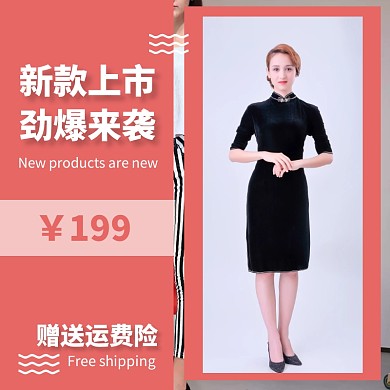 淘宝女装促销主图