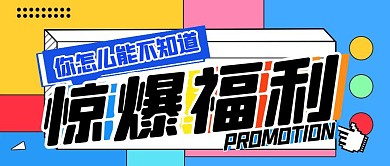 你怎么能不知道双12折扣公众号封面首图