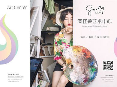 艺术中心多色通用艺术中心折页