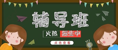 简约黑板漫画公众号封面