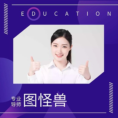 教育培训科技商务蓝色简约摄影红包头像