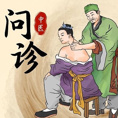 中医问诊公众号次图