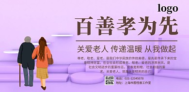 简约产品海报养老横版海报