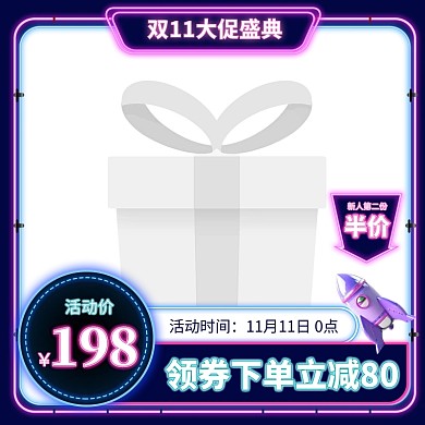 通用科技风霓虹灯渐变质感淘宝电商主图边框