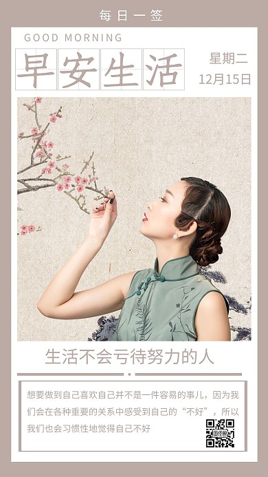 中国风日签图文棕色简约