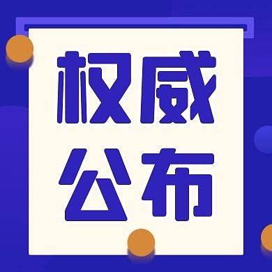 红包公众号次图公布通用简约紫色