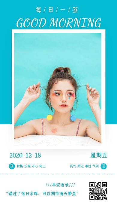 简约创意早安Tiffany蓝日签