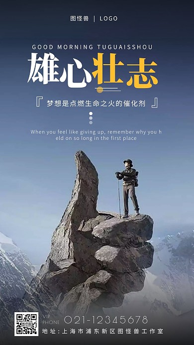 早安励志朋友圈摄影简约创意日签