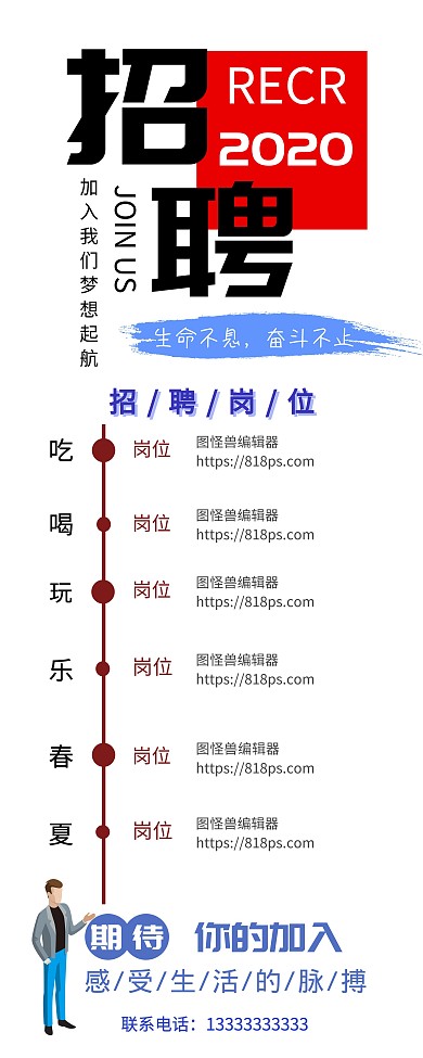 招聘易拉宝多行 信息多