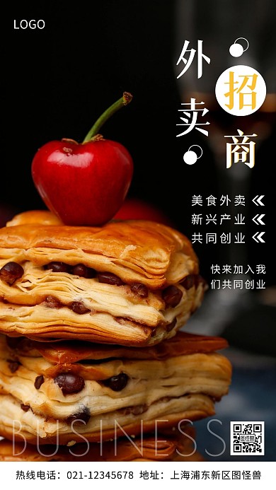 火爆招商黄色外卖美食摄影图海报