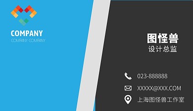 蓝黑简约斜杠商务个人名片