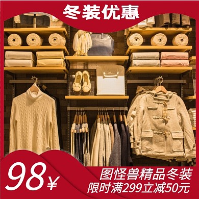 头图优惠宣传推广大气直通车