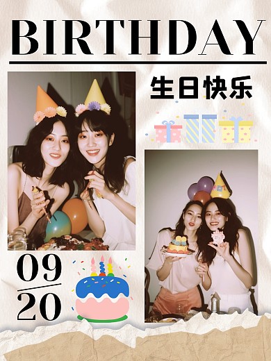 生日快乐拼贴效果模板