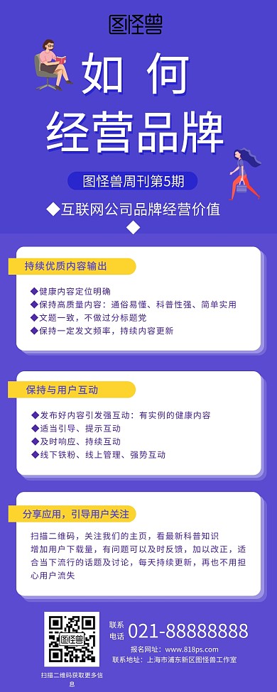 互联网运营营销媒体公众号