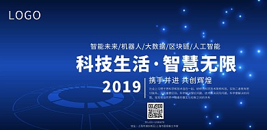科技审核宣传横版海报