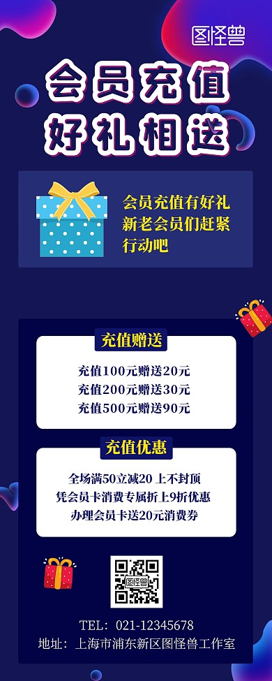 充值会员卡优惠赠送宣传展示促销紫色易拉宝