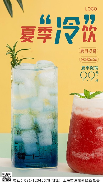 摄影图夏季促销红色简约风摄影图海报