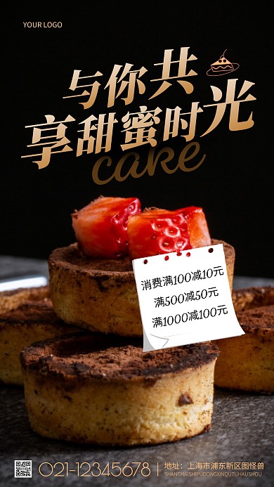 摄影图满减活动黑色简约风摄影图海报