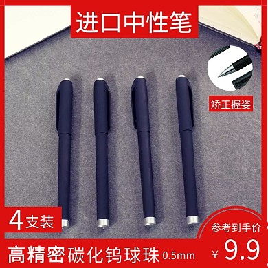简约红色进口中性笔直通车主图