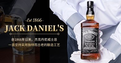 洋酒威士忌高档酒水节黑金淘宝banner