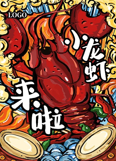 夏日小龙虾促销优惠手绘卡通菜单价目表