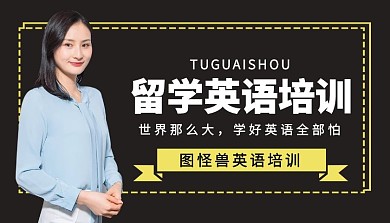 留学英语培训课程封面