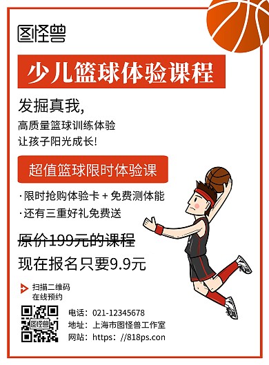简约浅色背景9.9抢体验课海报	