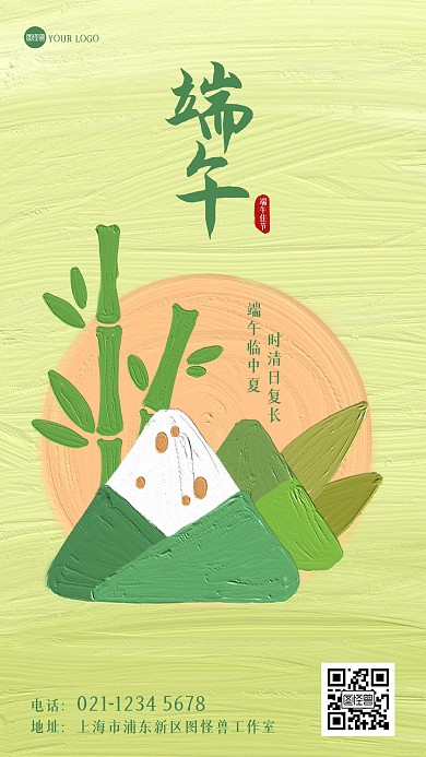 端午佳节祝福油画风海报