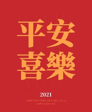 2021你好红色文字iwatch表盘背景
