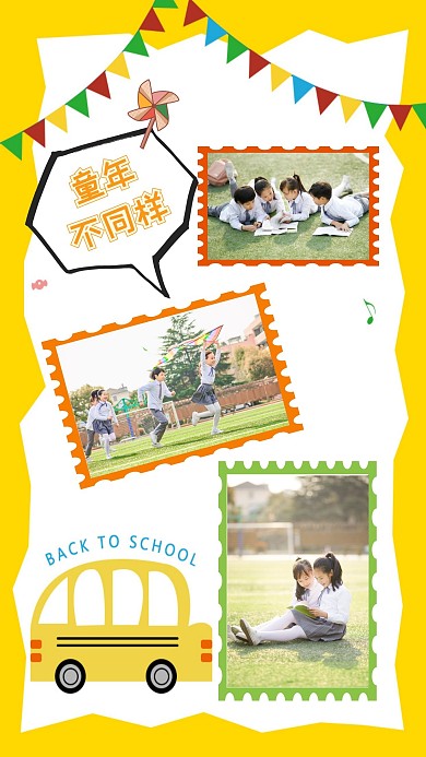 黄色卡通校园学生儿童写真电子相册