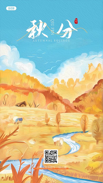 油画风早安你好问候祝福AIGC手机海报