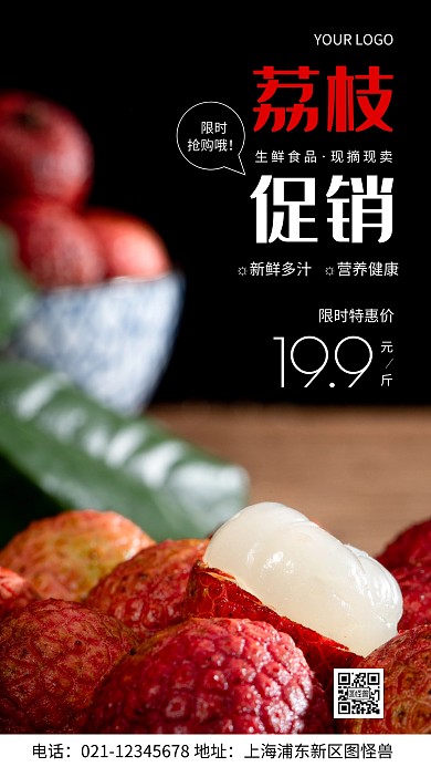 摄影图优惠价黑色简约风手机海报