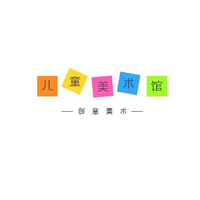 简约彩色艺术字体儿童美术教育机构logo