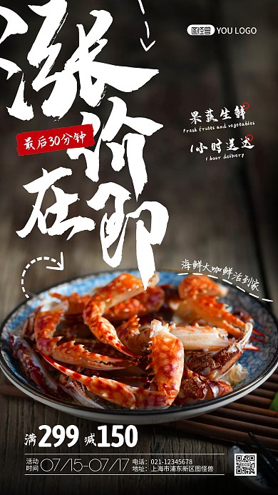 果蔬生鲜特价倒计时摄影图海报