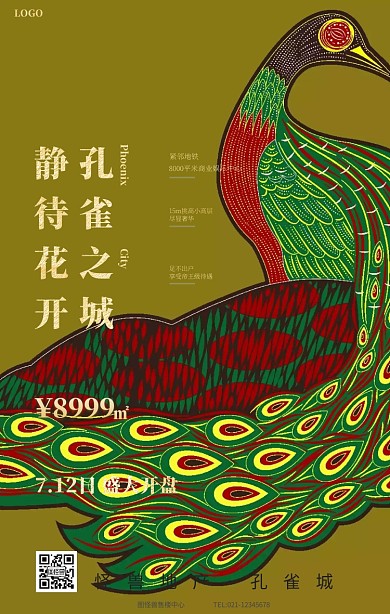 孔雀之城高端房地产开盘促销海报