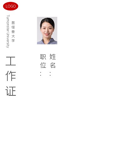 日系简约创意毕业季工作证