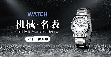 电子产品重阳节礼物电商banner
