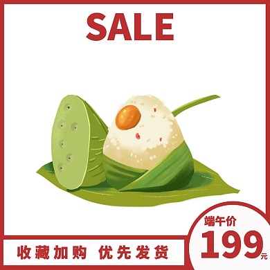 端午节淘宝电商红色线框主图直通车边框