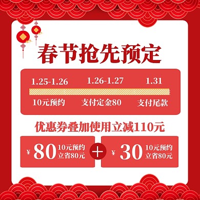红色纯折扣新年满减狂欢直通车淘宝主图