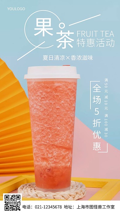 摄影图四月特惠活动促销简约风手机海报