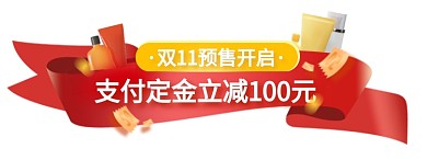 双11预售促销活动胶囊banner