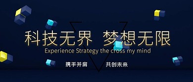 蓝色科技流体渐变公众号封底