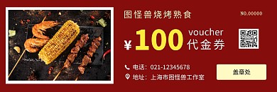 烧烤熟食餐饮类红色简约风100元代金券