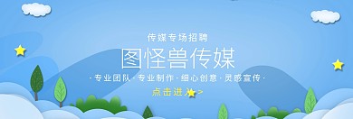 banner传媒宣传推广官网