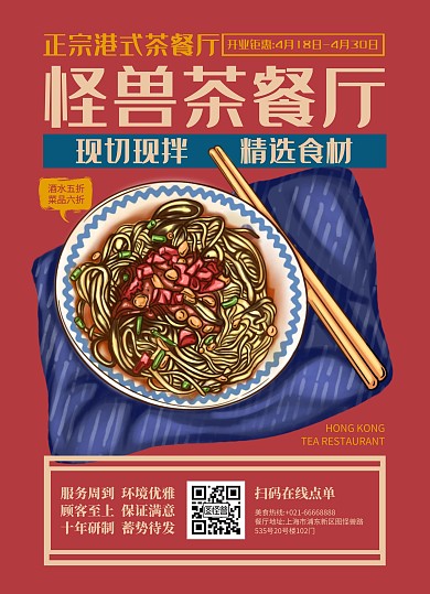 中餐厅菜谱菜单