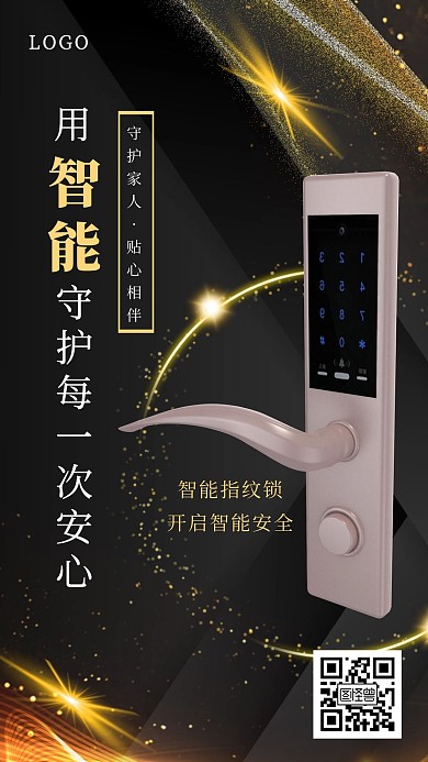 智能锁大气黑金风日签