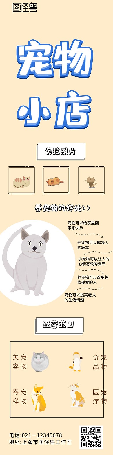 淘宝宠物详情背景
