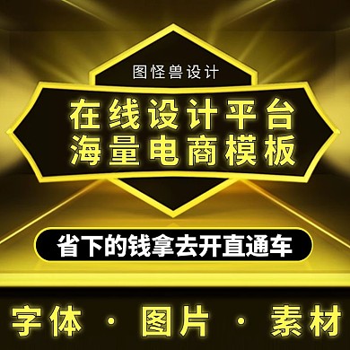 黄色舞台立体虚拟产品电商淘宝主图直通车