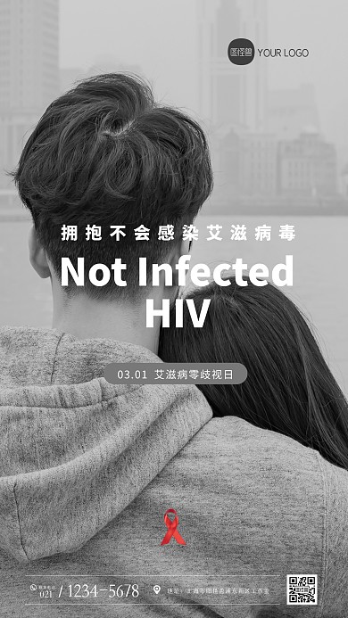 艾滋病零歧视日公益摄影图海报